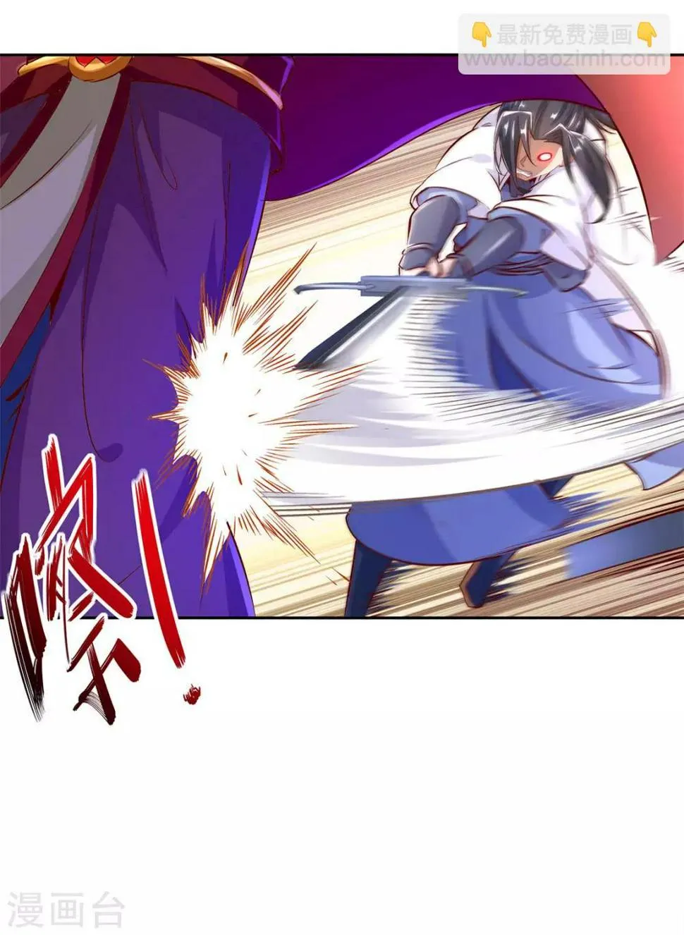 第12话 一顿胖揍 第23页