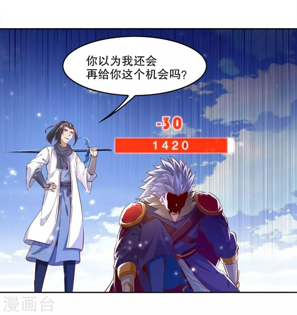 第12话 一顿胖揍 第24页