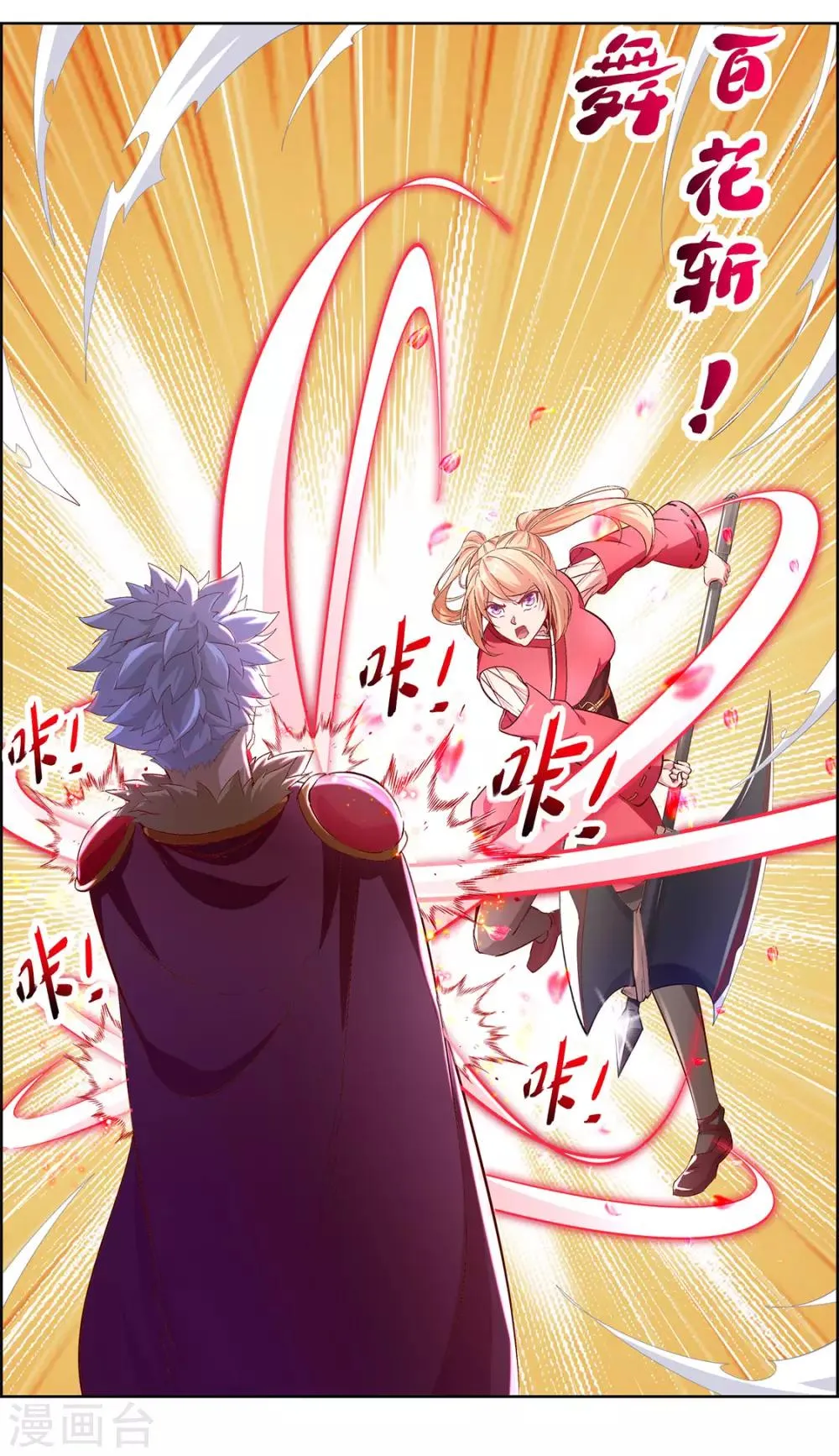 第11话 你打我呀！ 第5页
