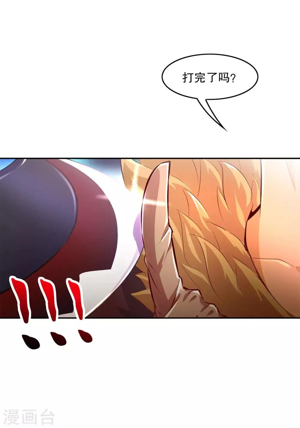第11话 你打我呀！ 第8页
