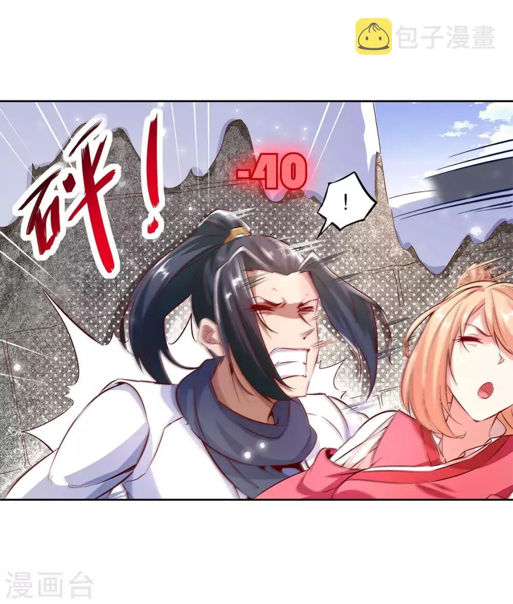 第11话 你打我呀！ 第13页