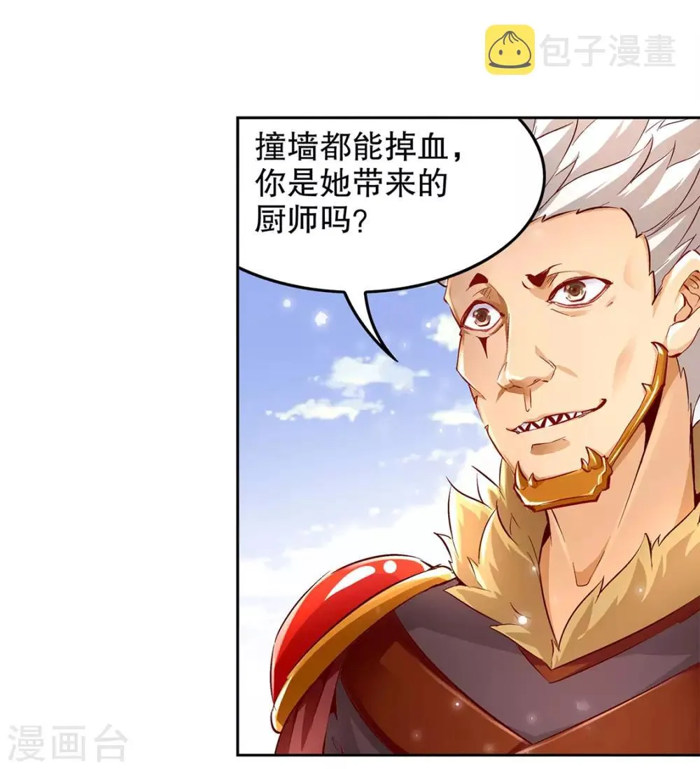 第11话 你打我呀！ 第14页