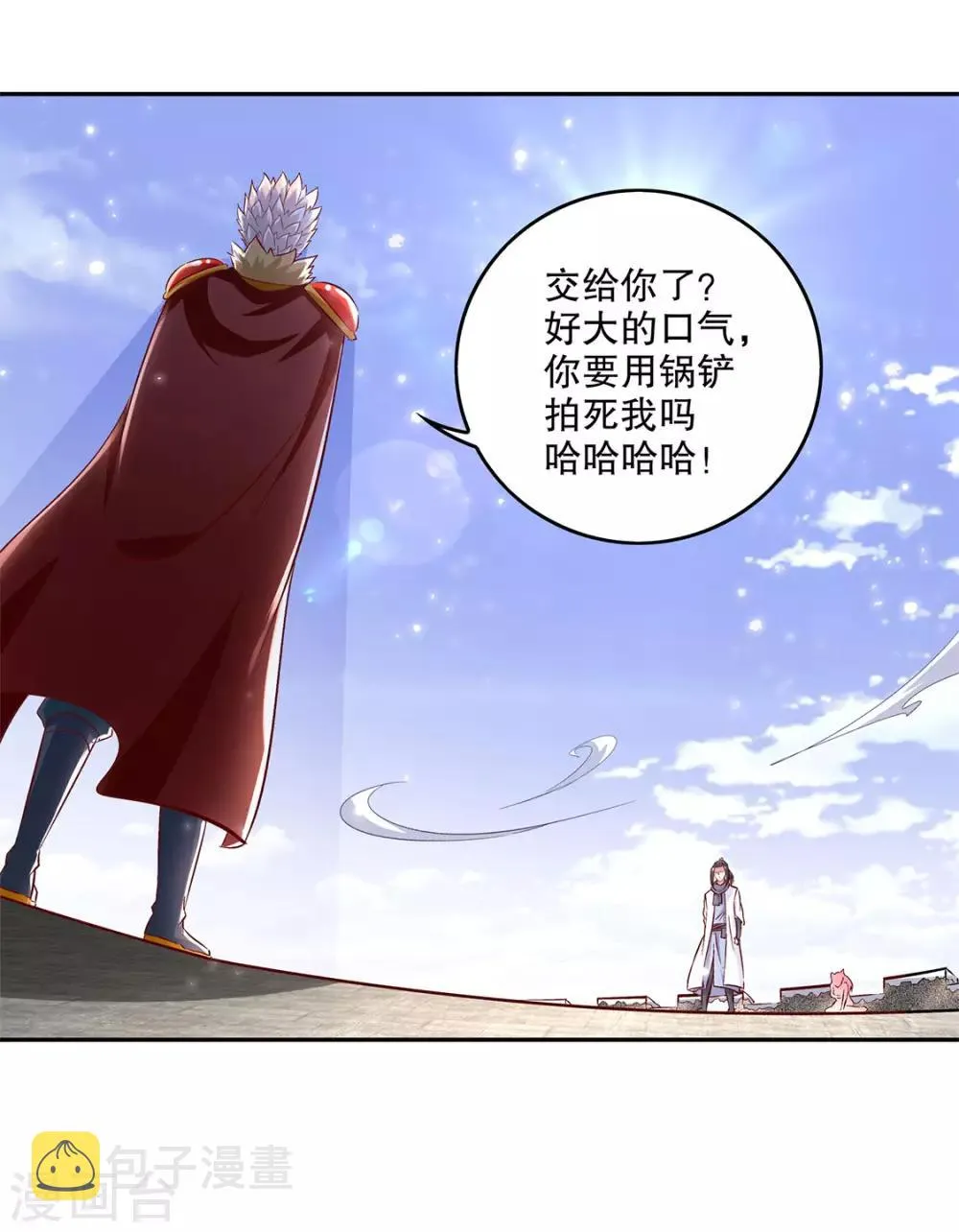 第11话 你打我呀！ 第16页