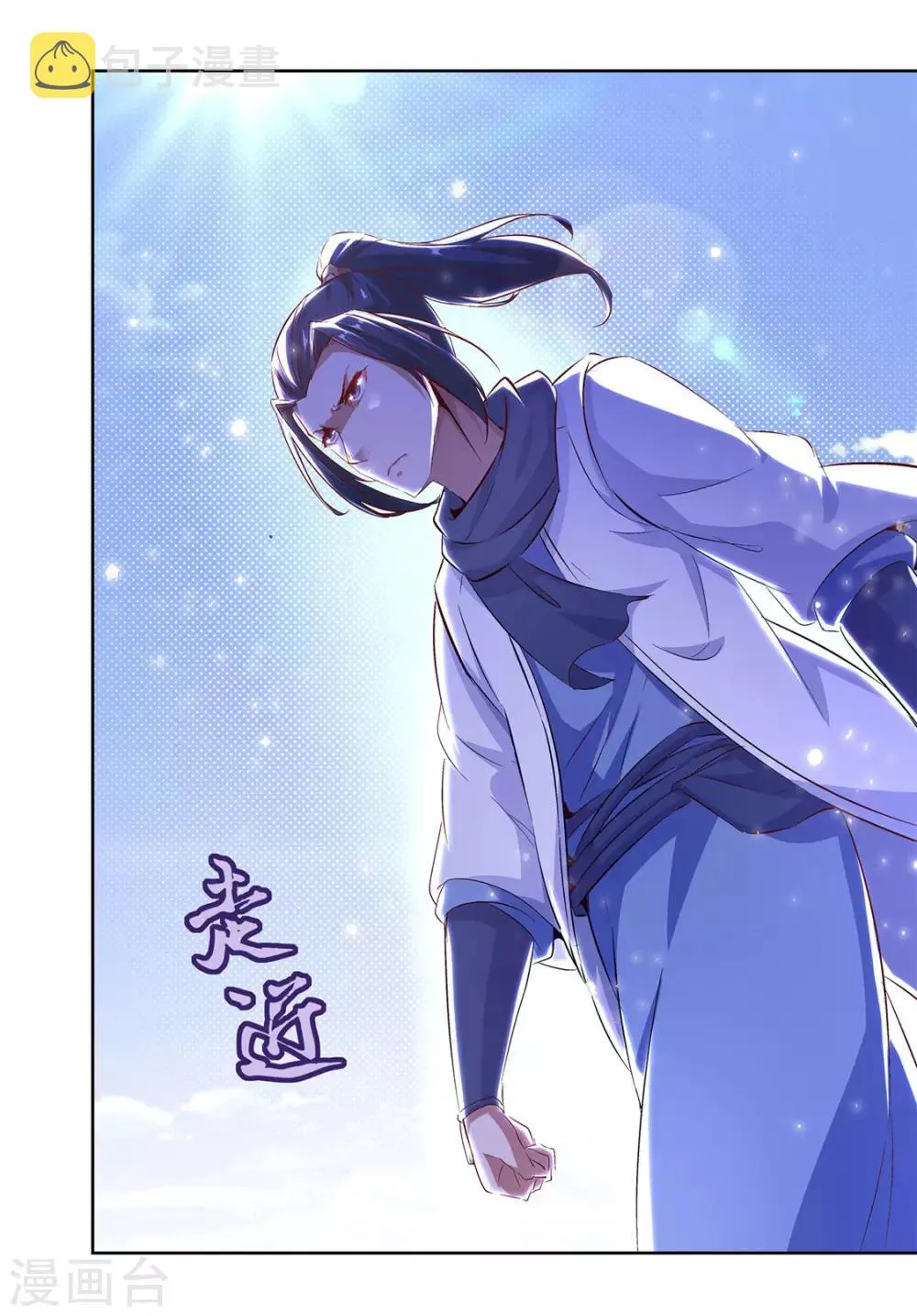 第11话 你打我呀！ 第17页