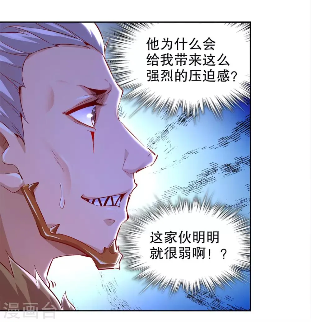第11话 你打我呀！ 第19页