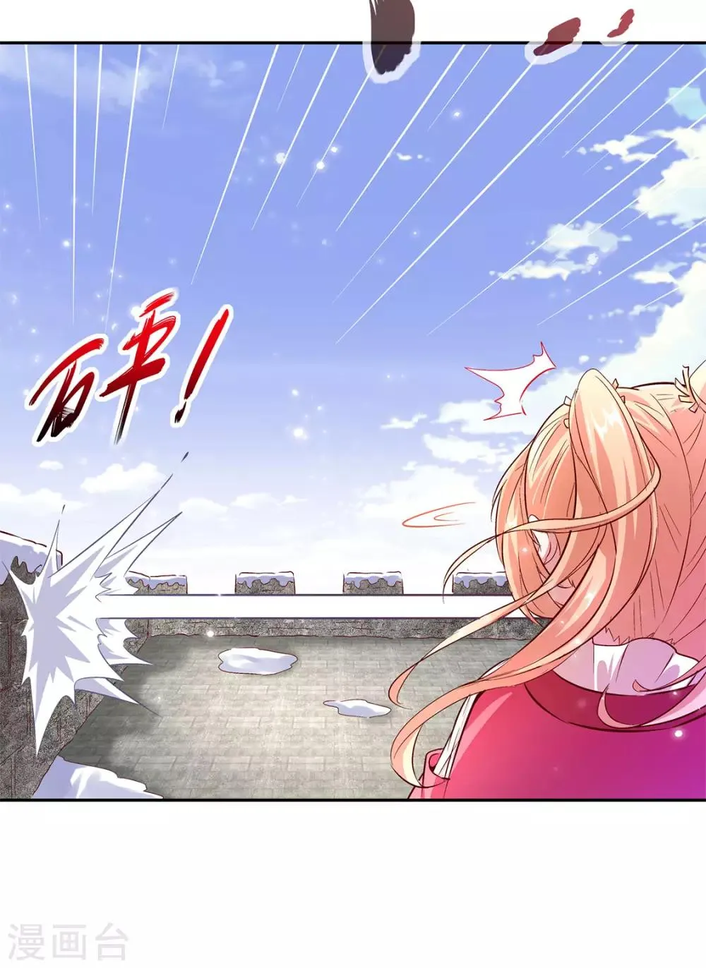 第11话 你打我呀！ 第22页