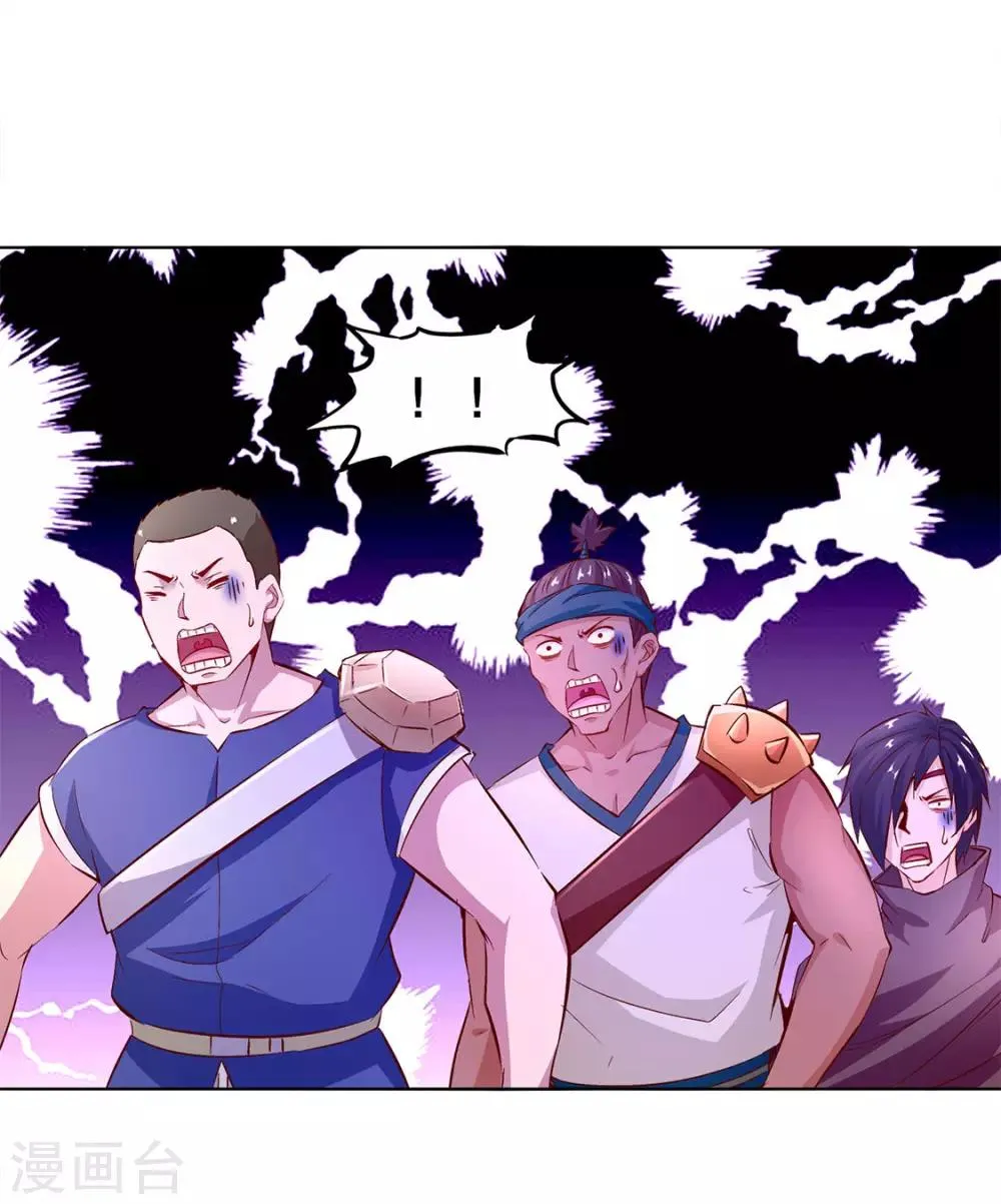 第13话 我是你的小可爱 第3页