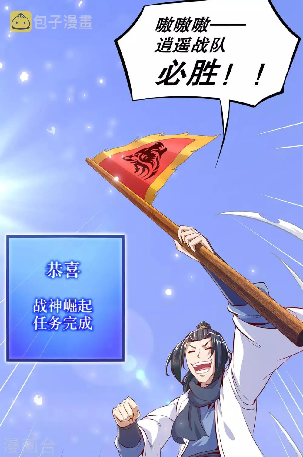 第13话 我是你的小可爱 第8页