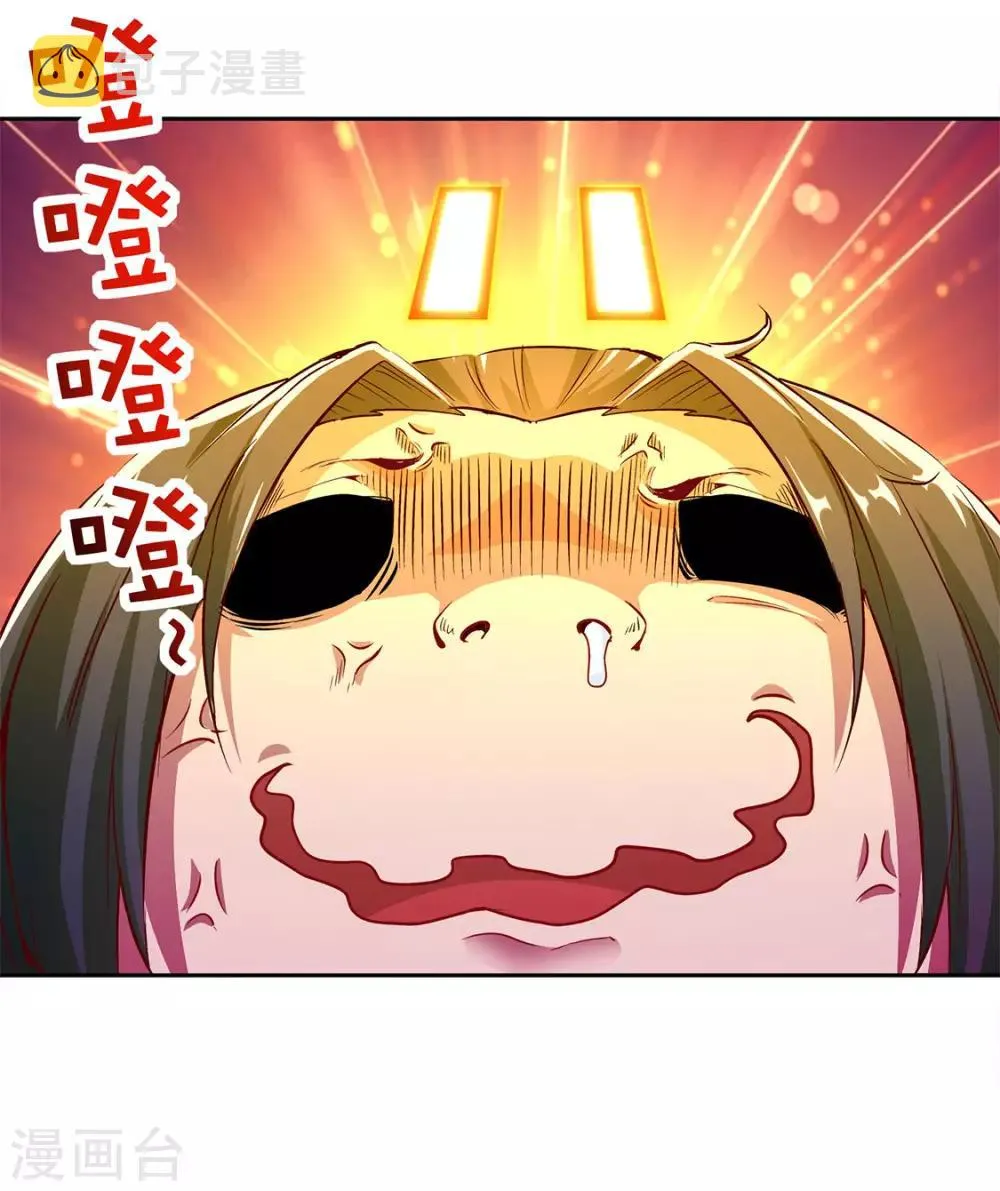 第13话 我是你的小可爱 第12页