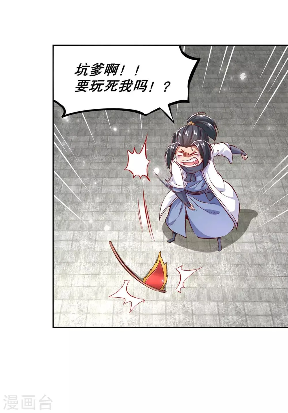 第13话 我是你的小可爱 第14页