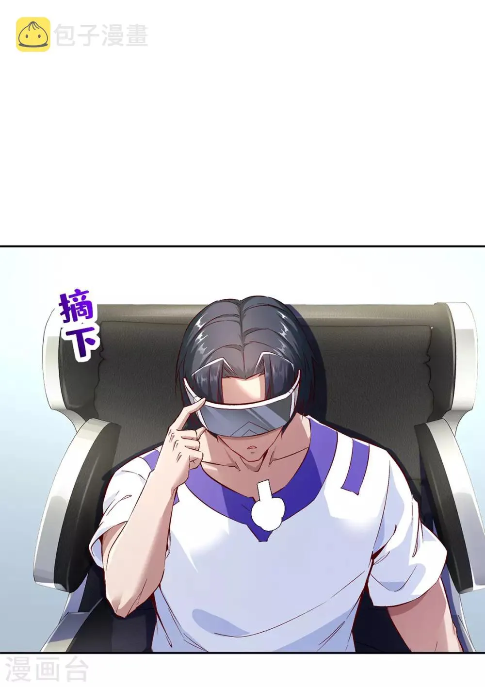 第13话 我是你的小可爱 第21页
