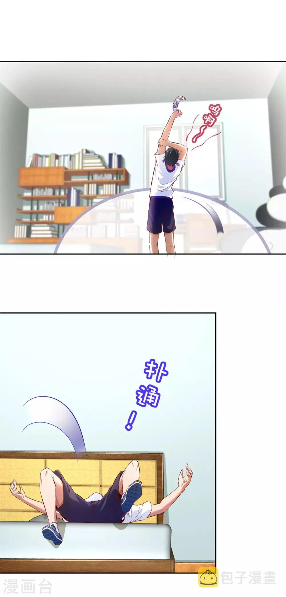 第13话 我是你的小可爱 第22页