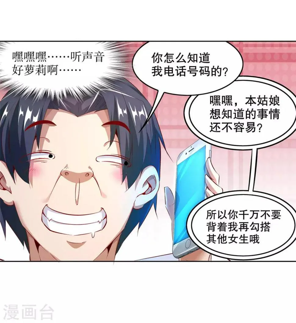 第14话 第二个副本 第3页