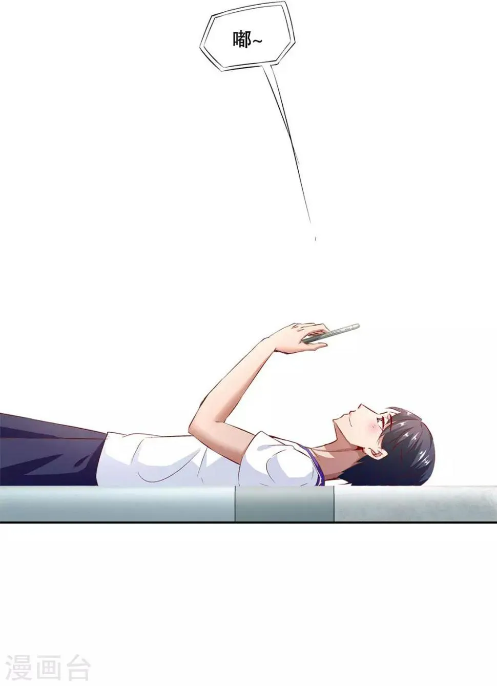 第14话 第二个副本 第7页