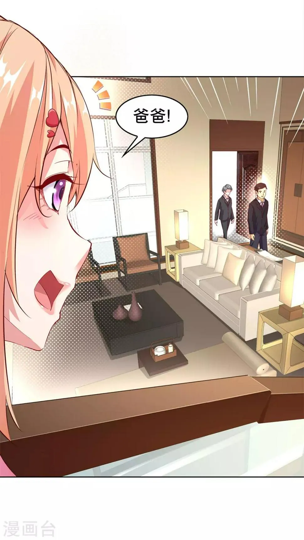 第14话 第二个副本 第11页