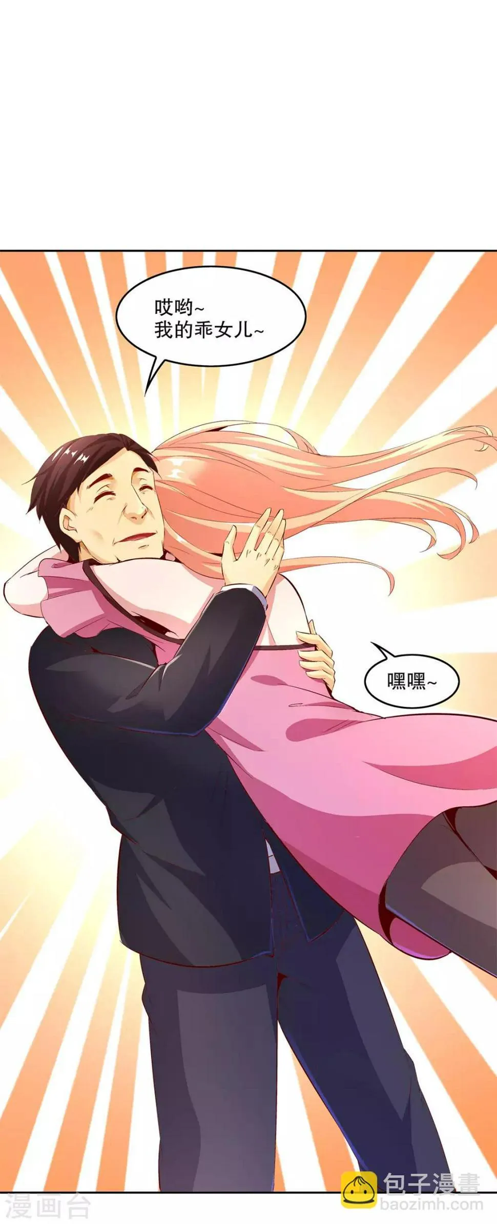 第14话 第二个副本 第12页