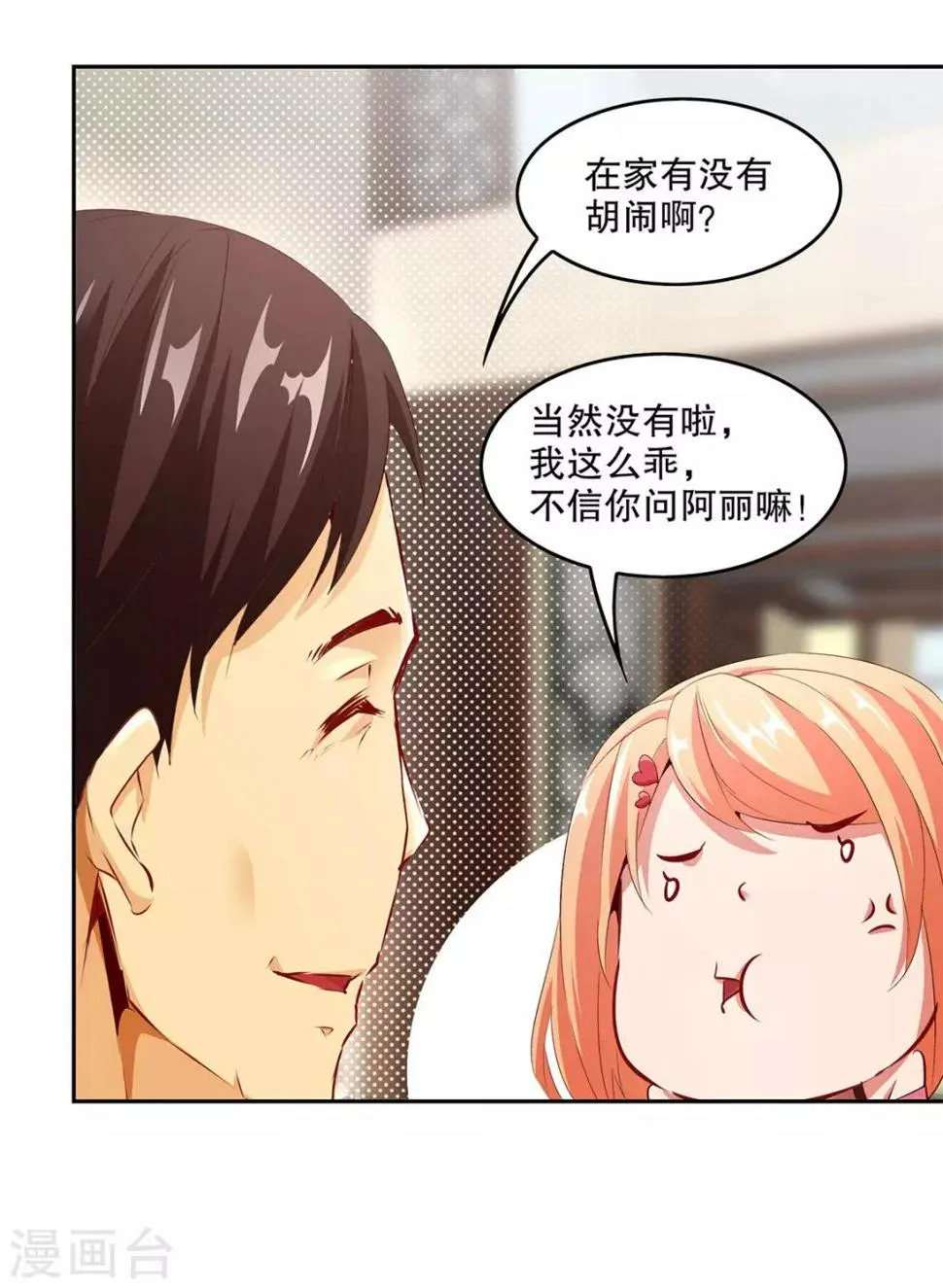 第14话 第二个副本 第13页