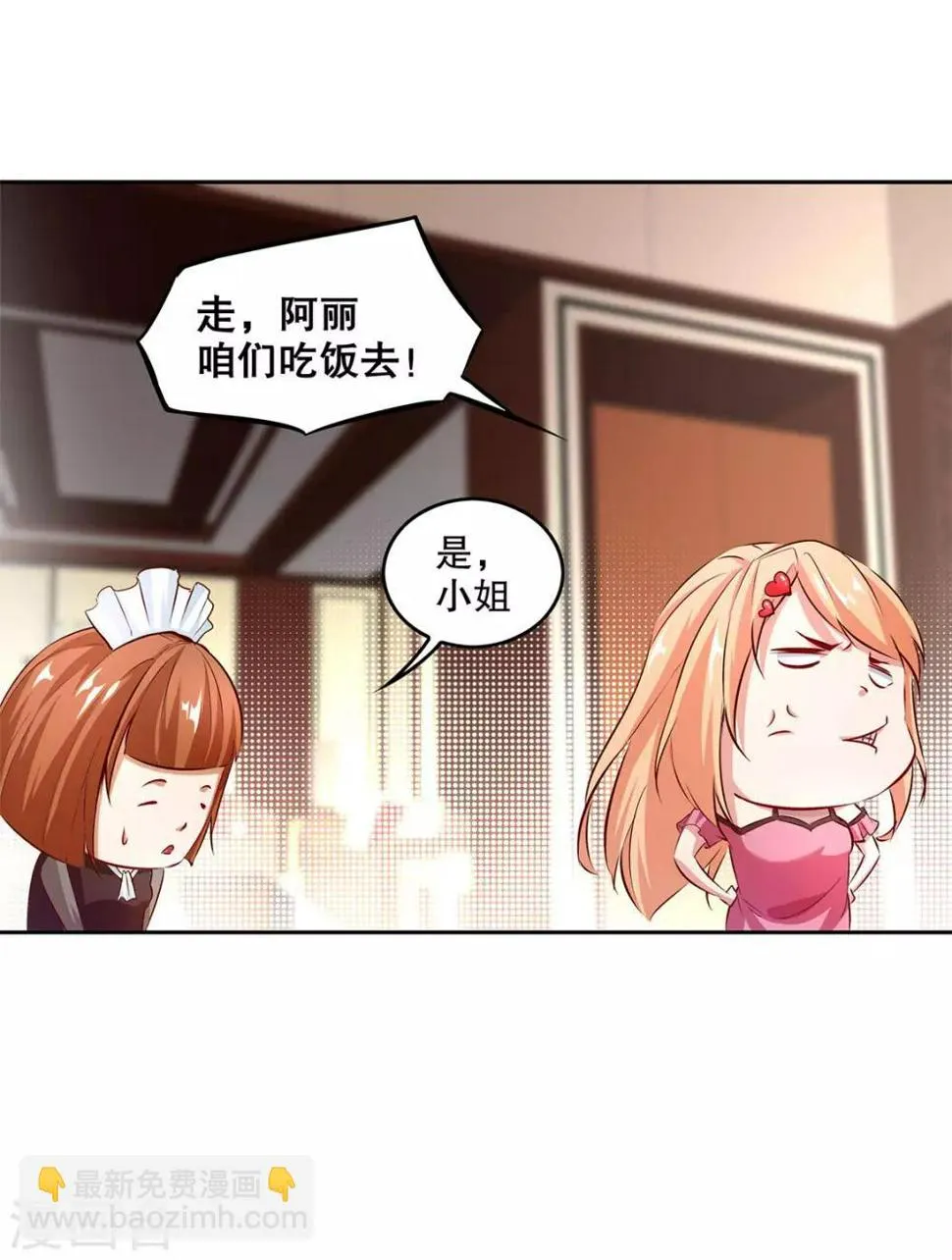 第14话 第二个副本 第16页