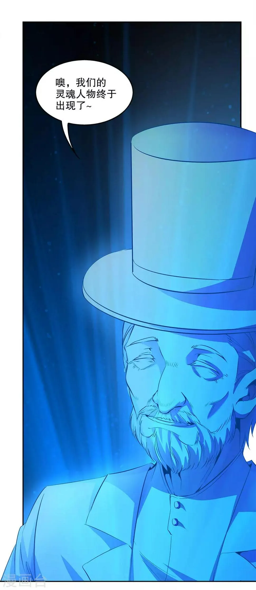 第14话 第二个副本 第17页