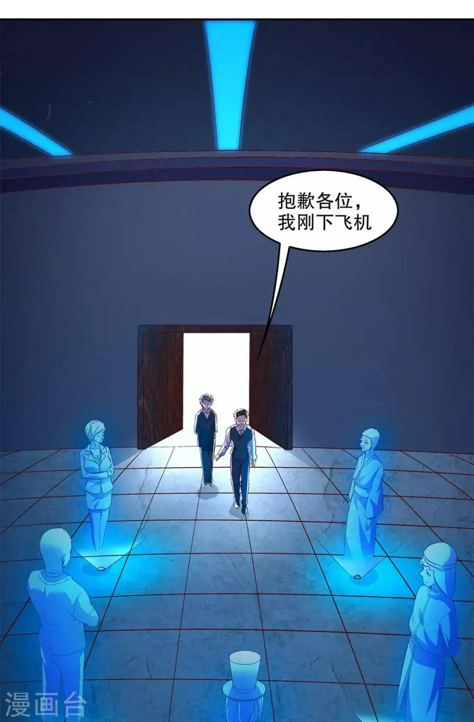 第14话 第二个副本 第18页