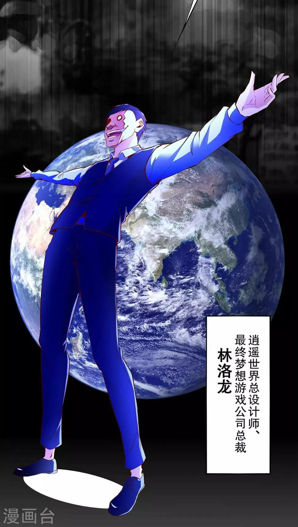 第14话 第二个副本 第24页