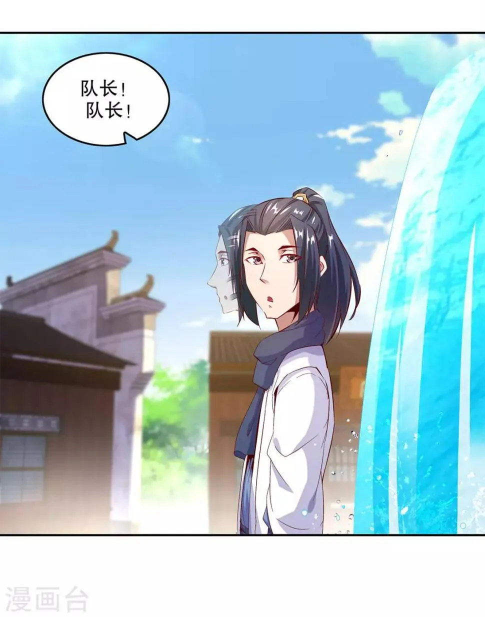 第14话 第二个副本 第26页