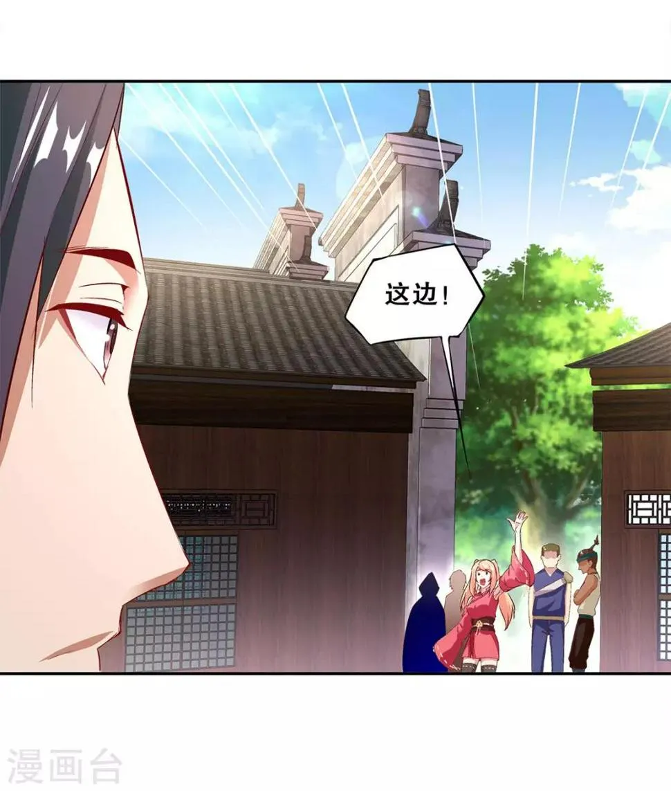 第14话 第二个副本 第27页