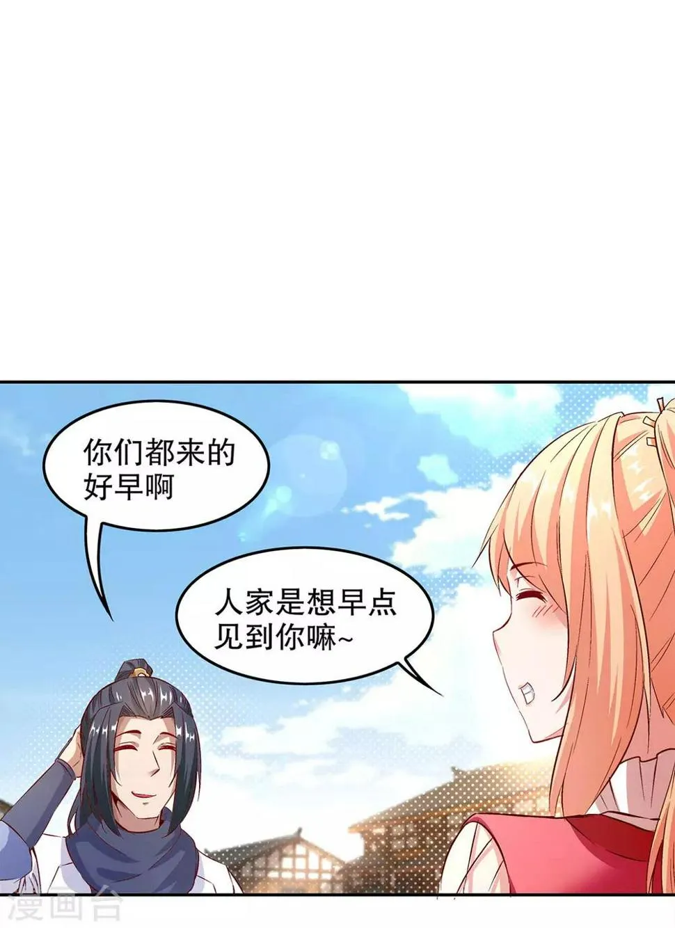 第14话 第二个副本 第28页