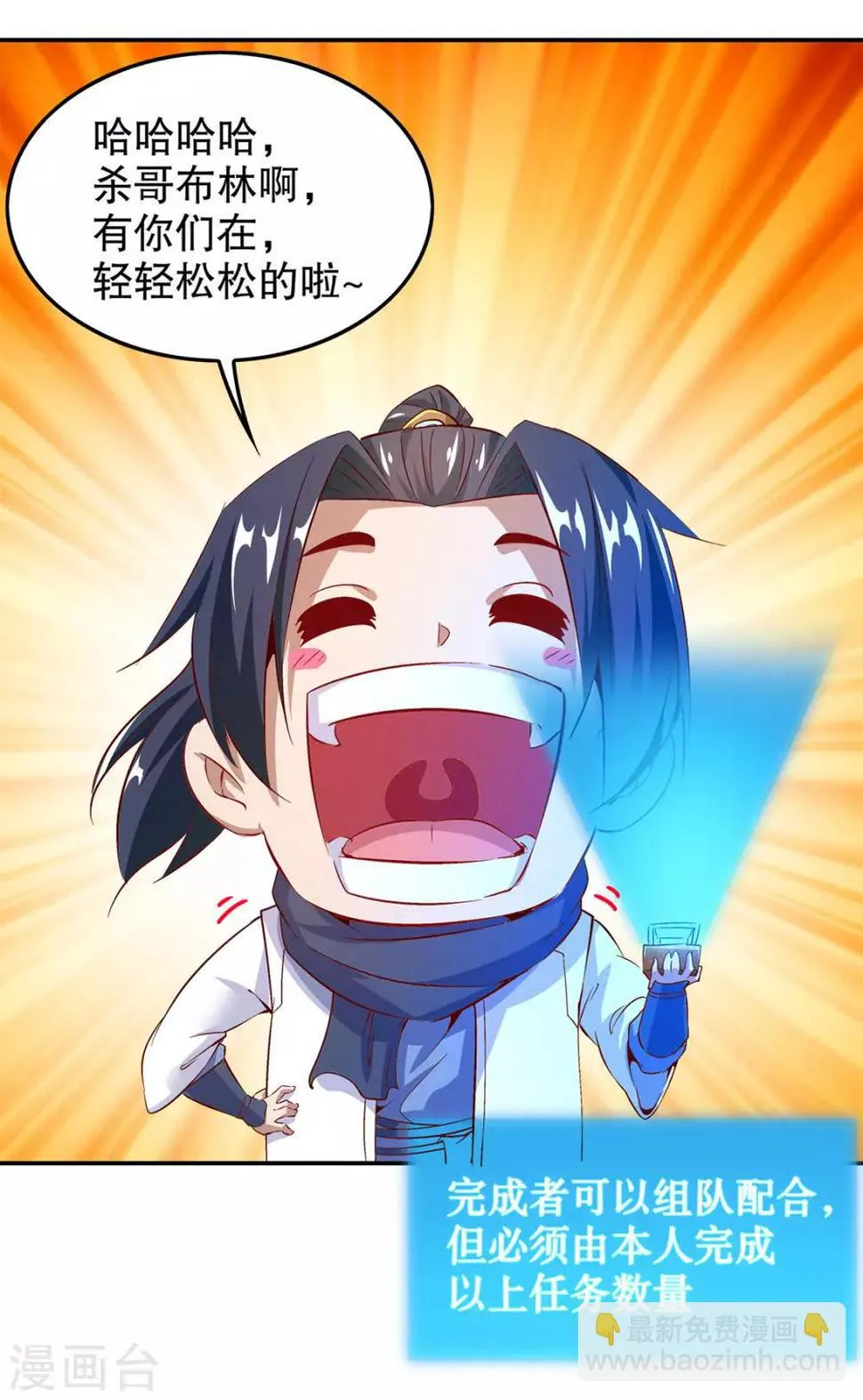 第14话 第二个副本 第31页