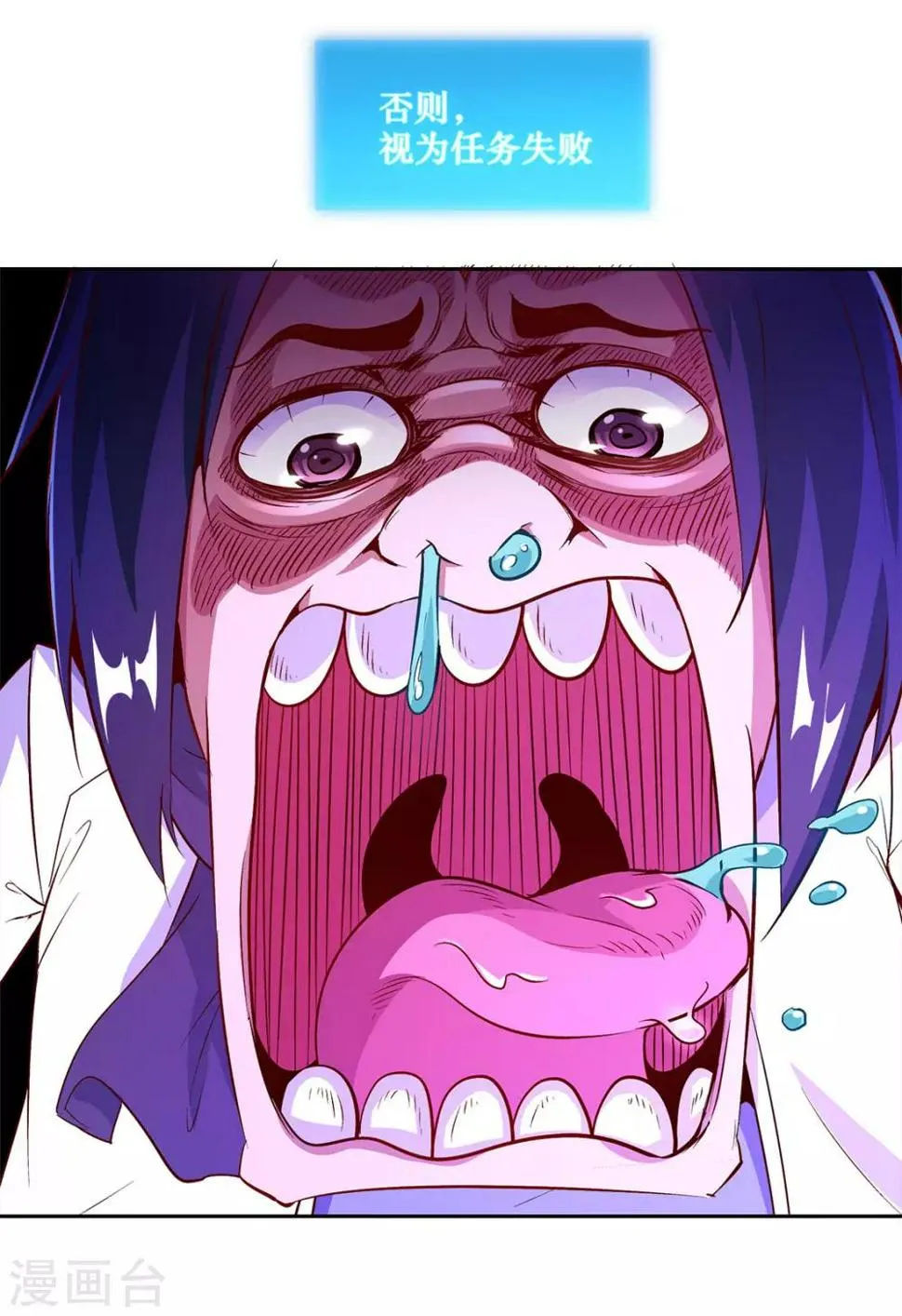 第14话 第二个副本 第32页