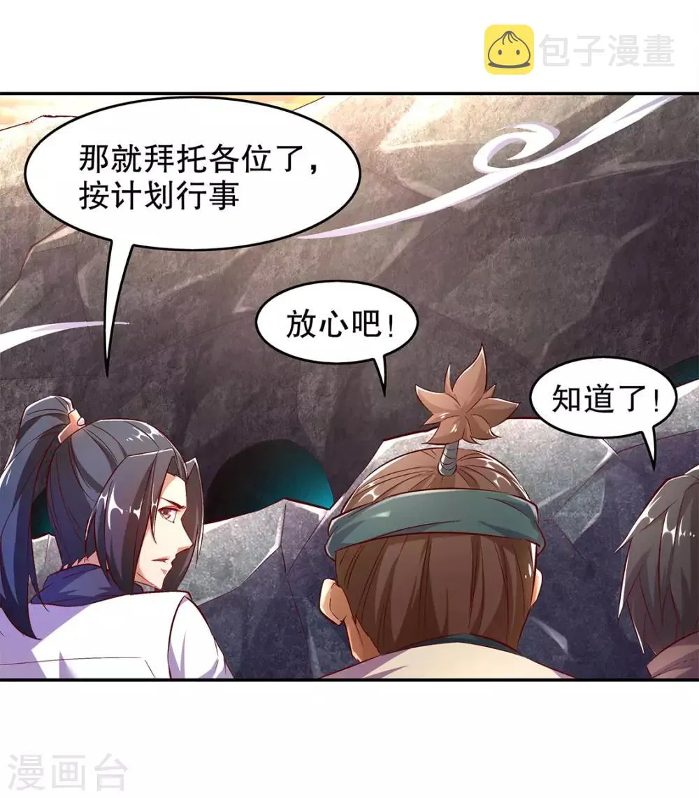 第15话 落单 第4页