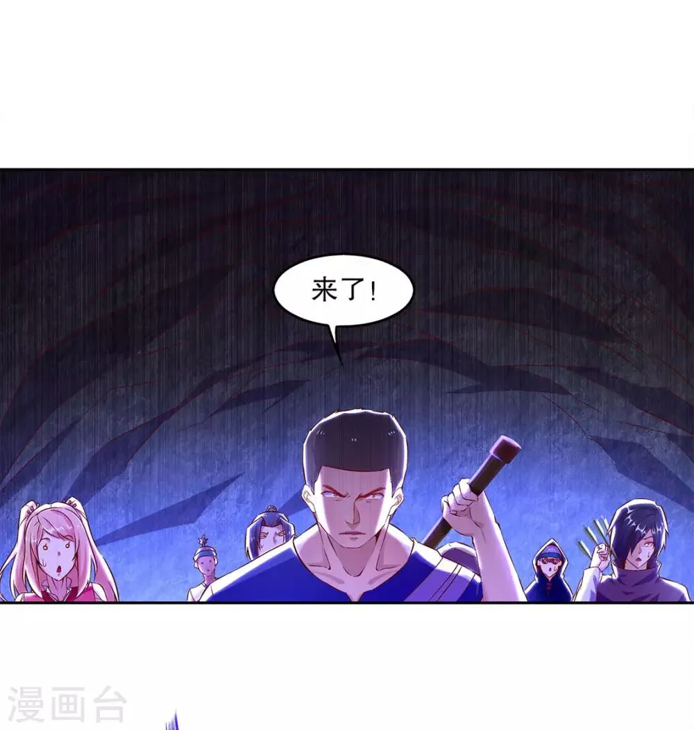 第15话 落单 第8页
