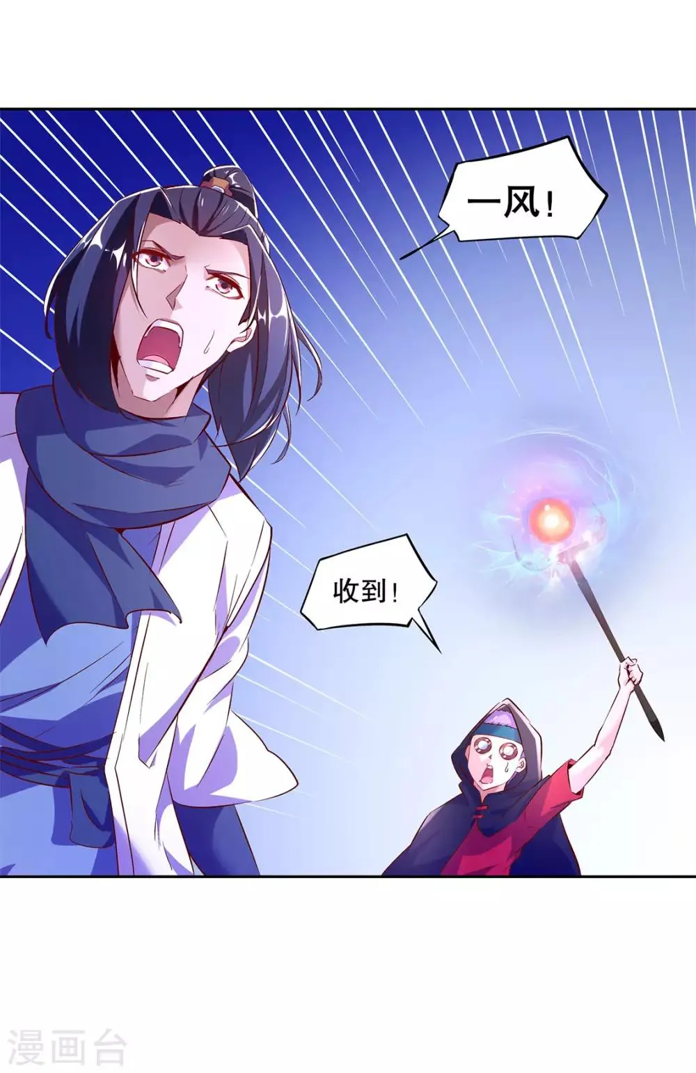 第15话 落单 第10页