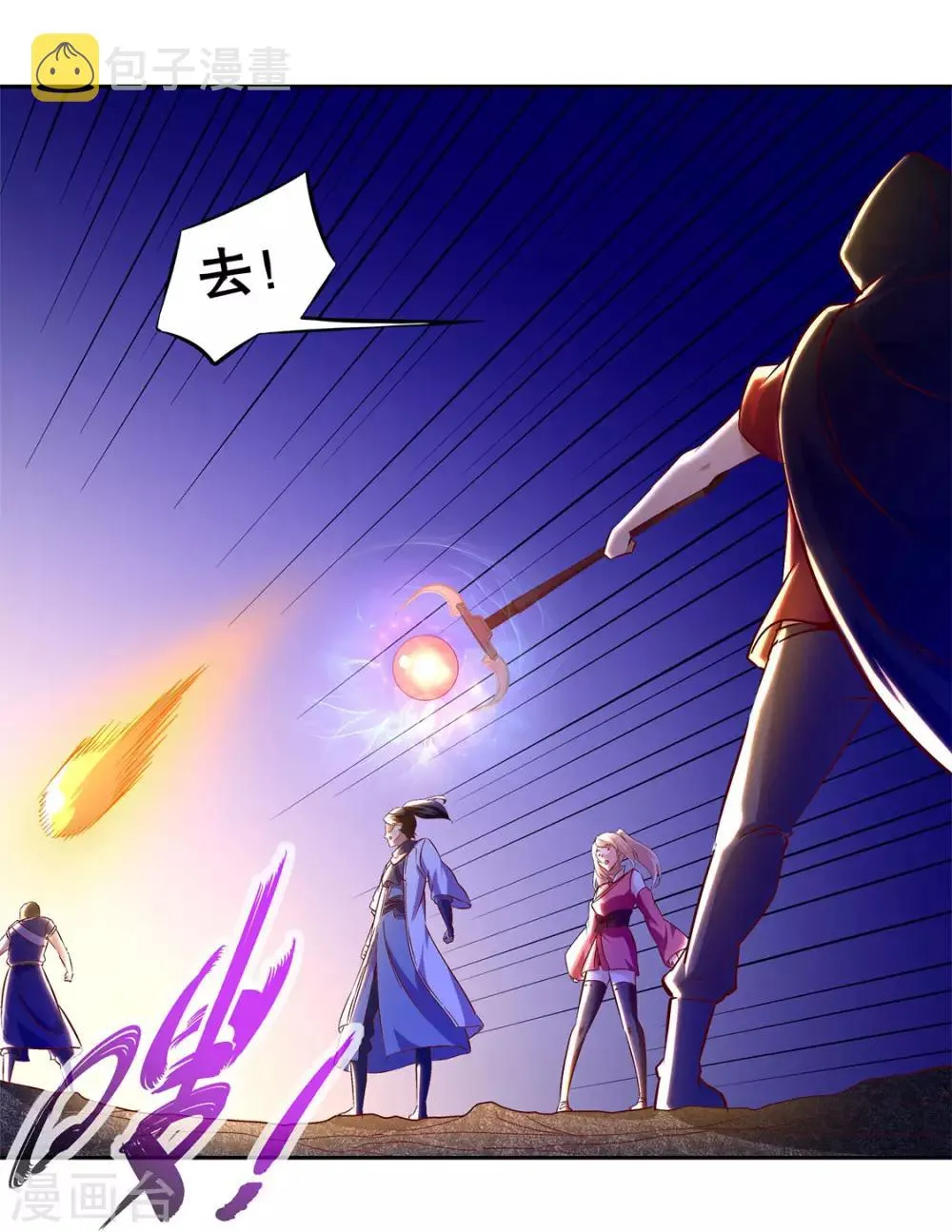 第15话 落单 第12页