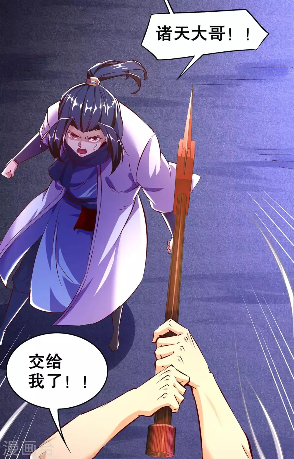 第15话 落单 第14页