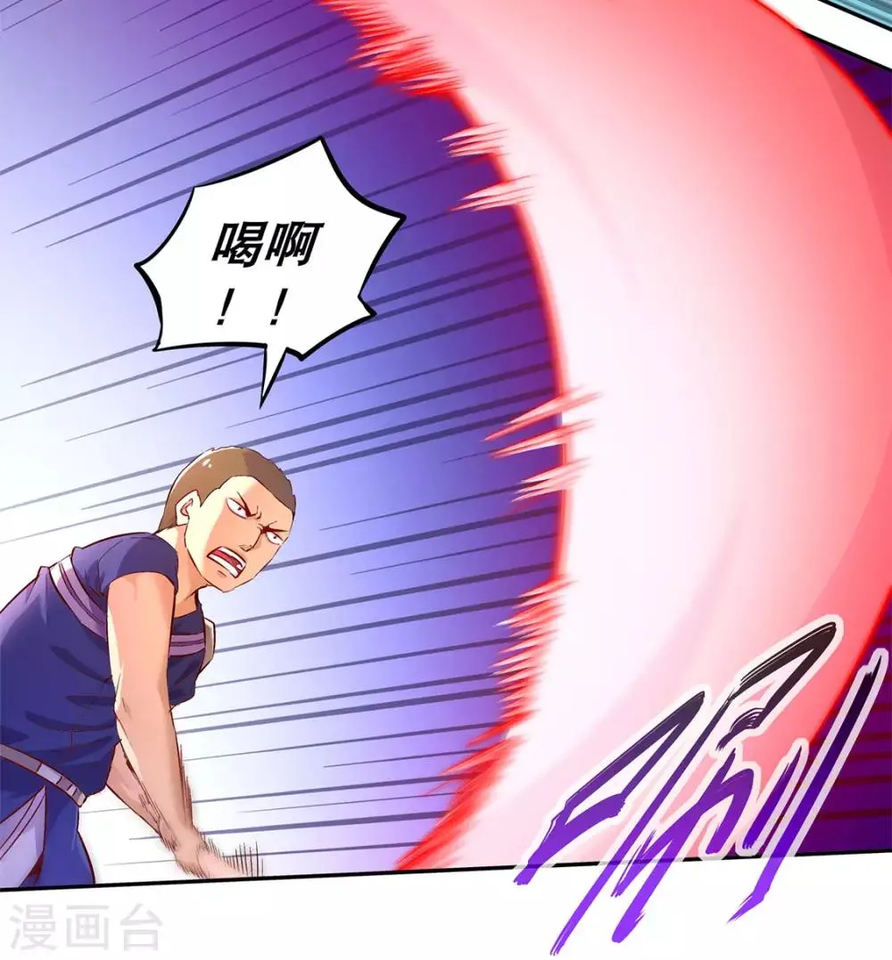 第15话 落单 第17页