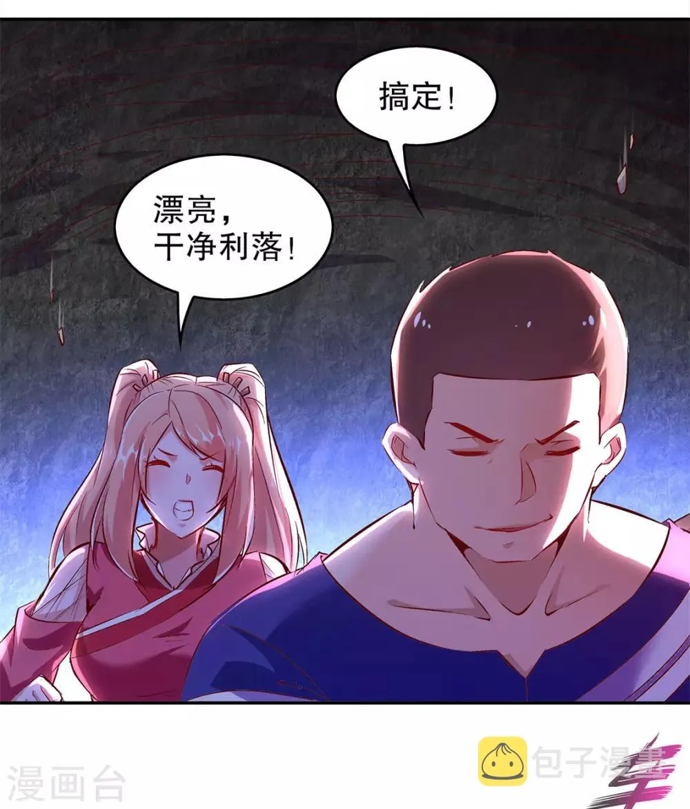 第15话 落单 第19页