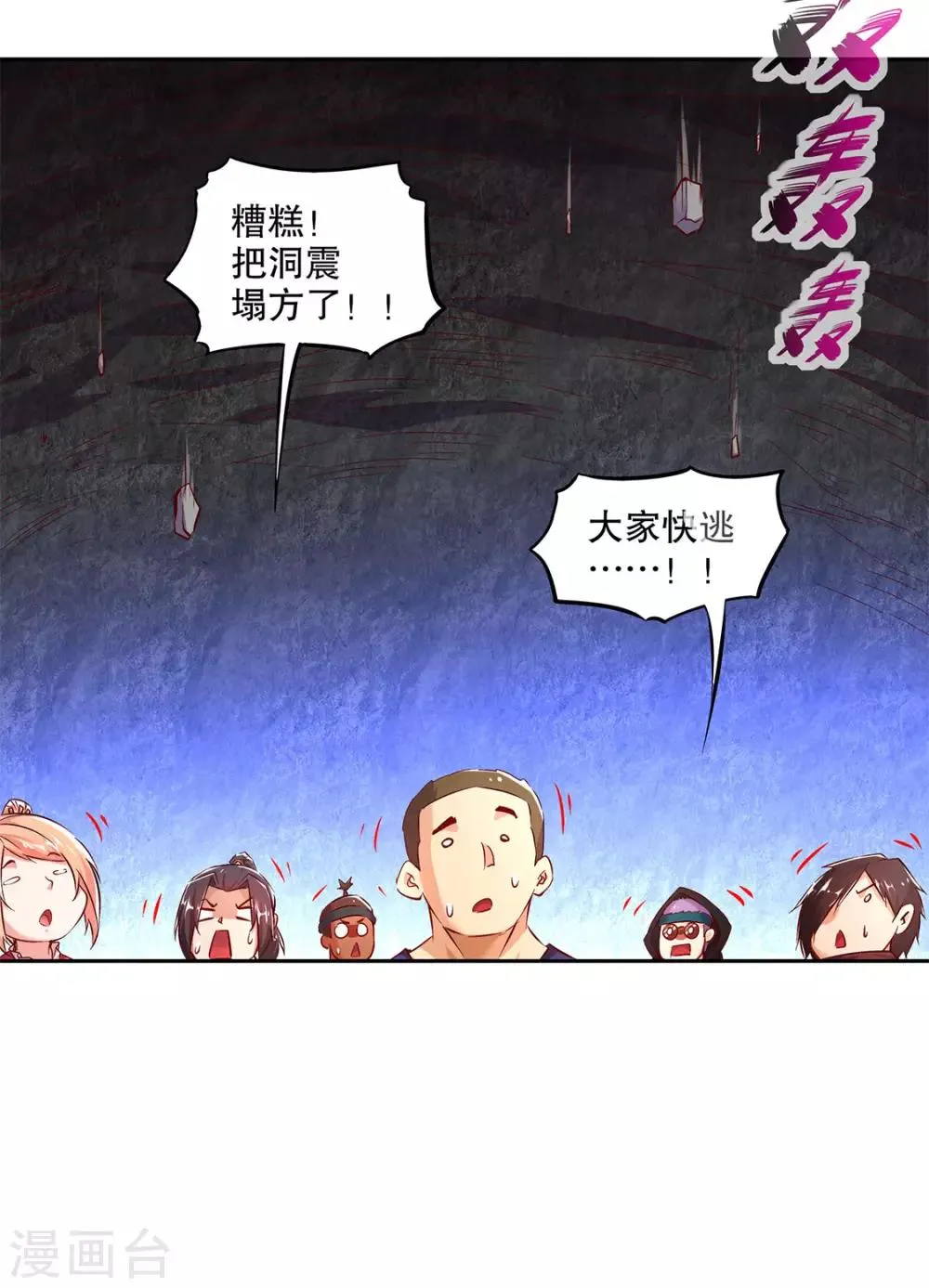 第15话 落单 第20页