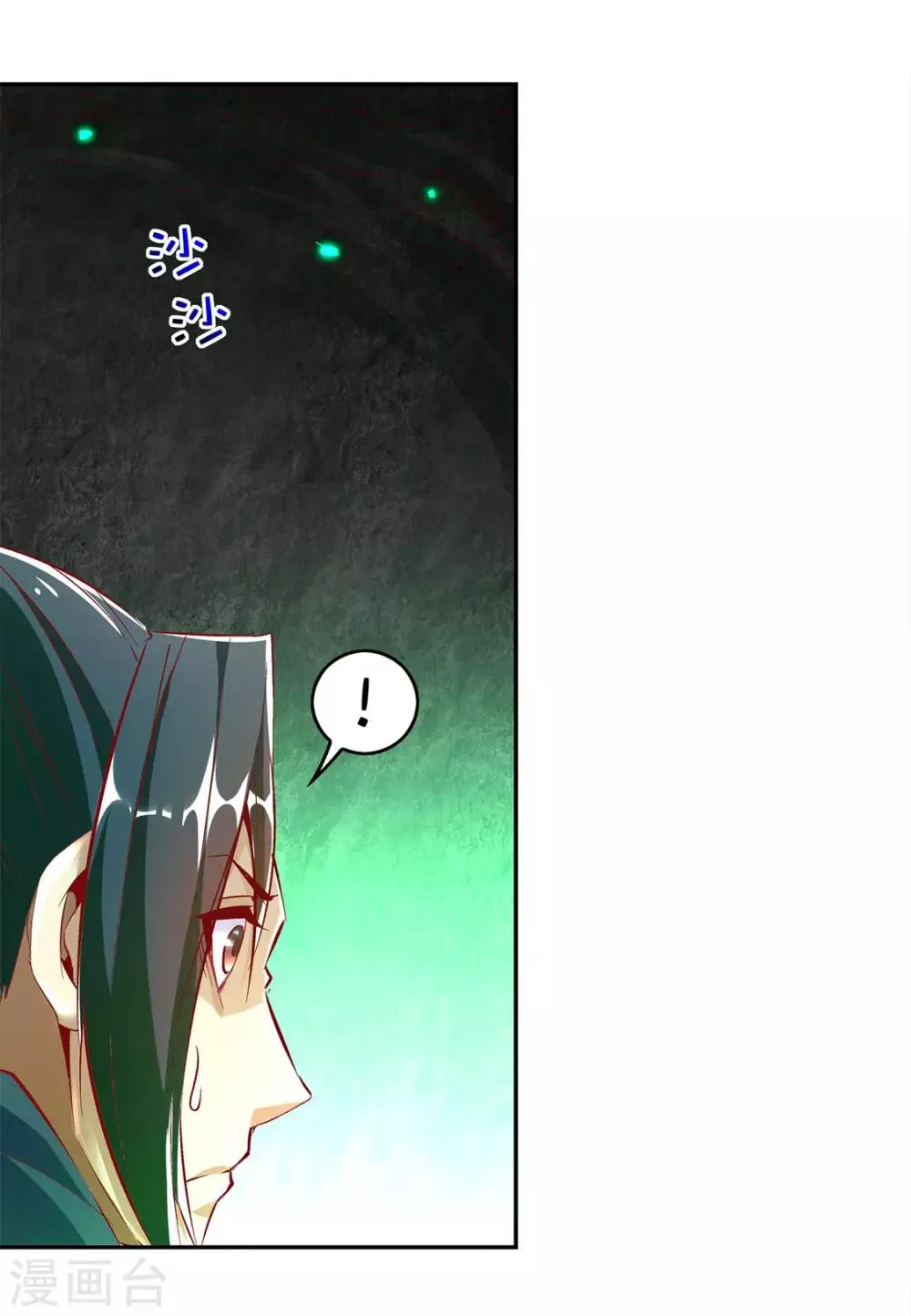 第15话 落单 第25页