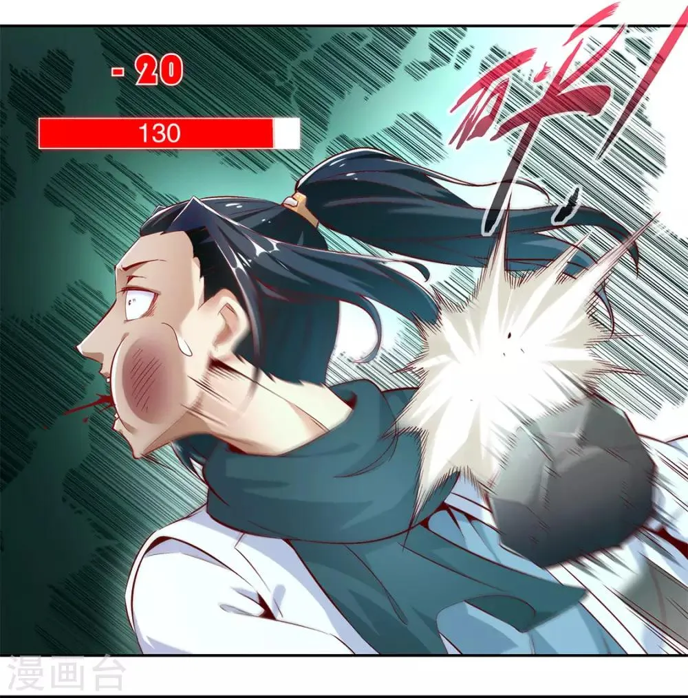 第16话 难缠的哥布林 第7页