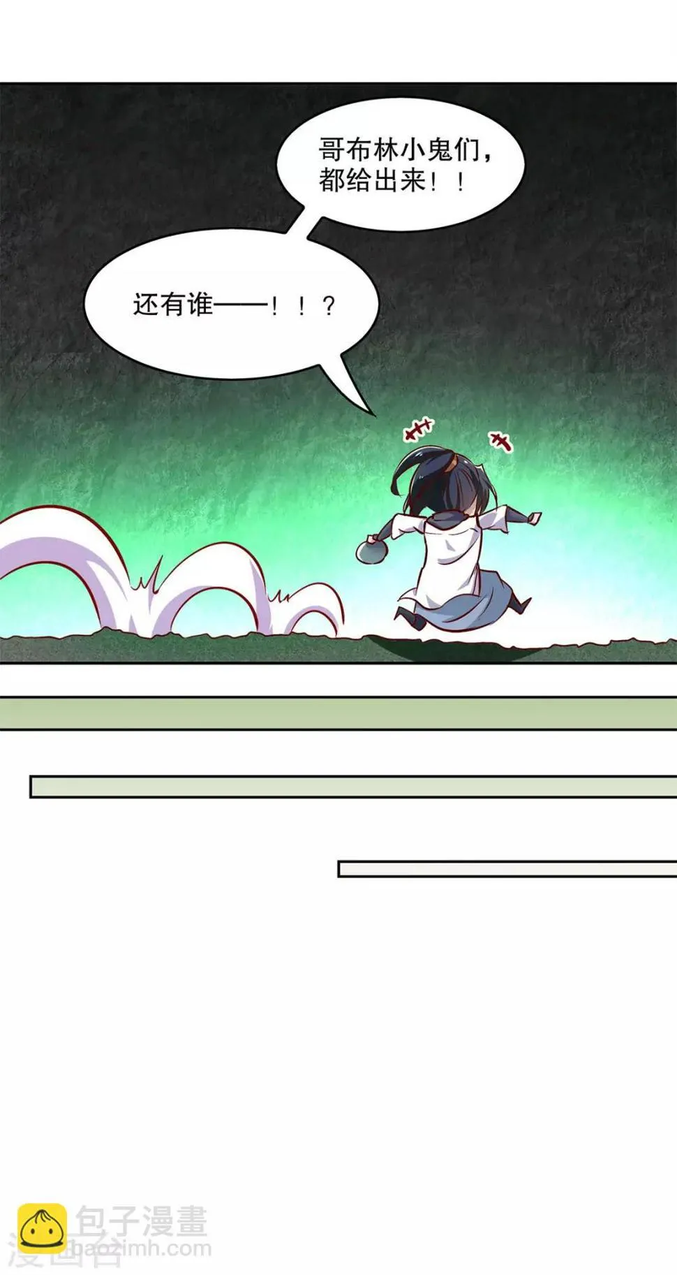 第16话 难缠的哥布林 第28页