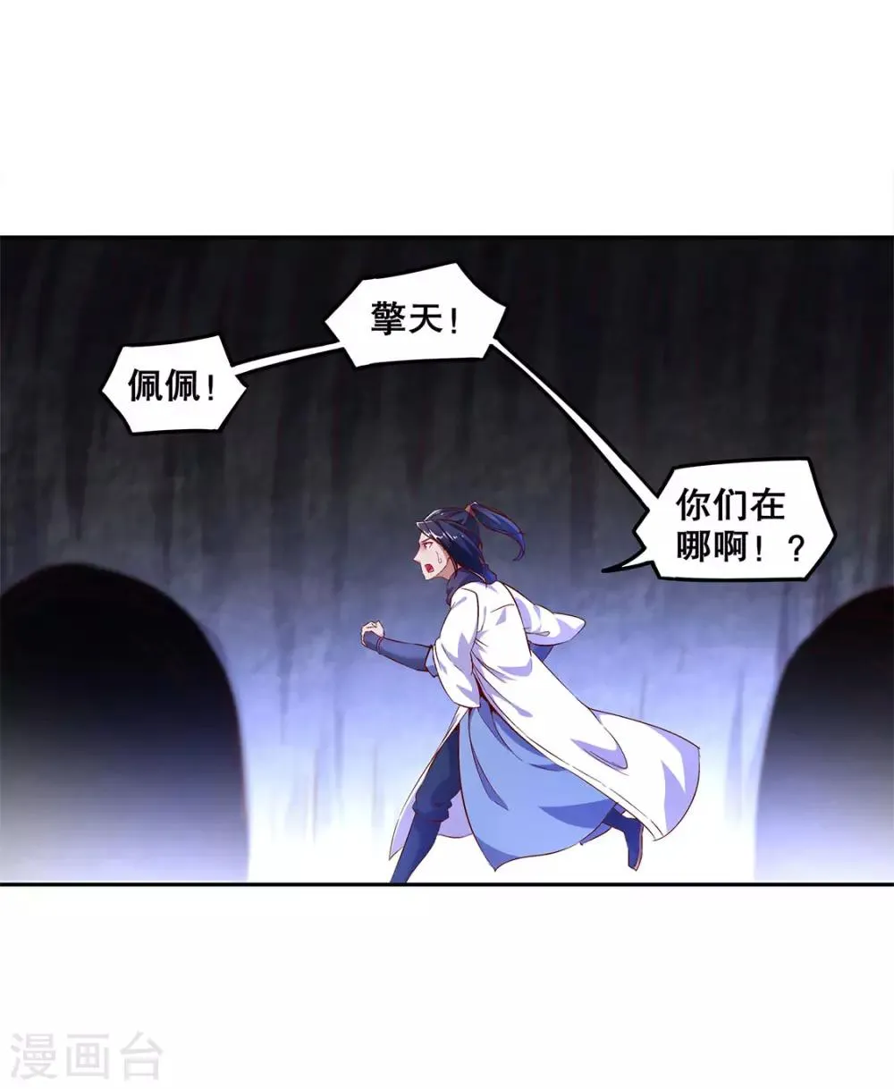 第17话 这技能真舒服 第2页