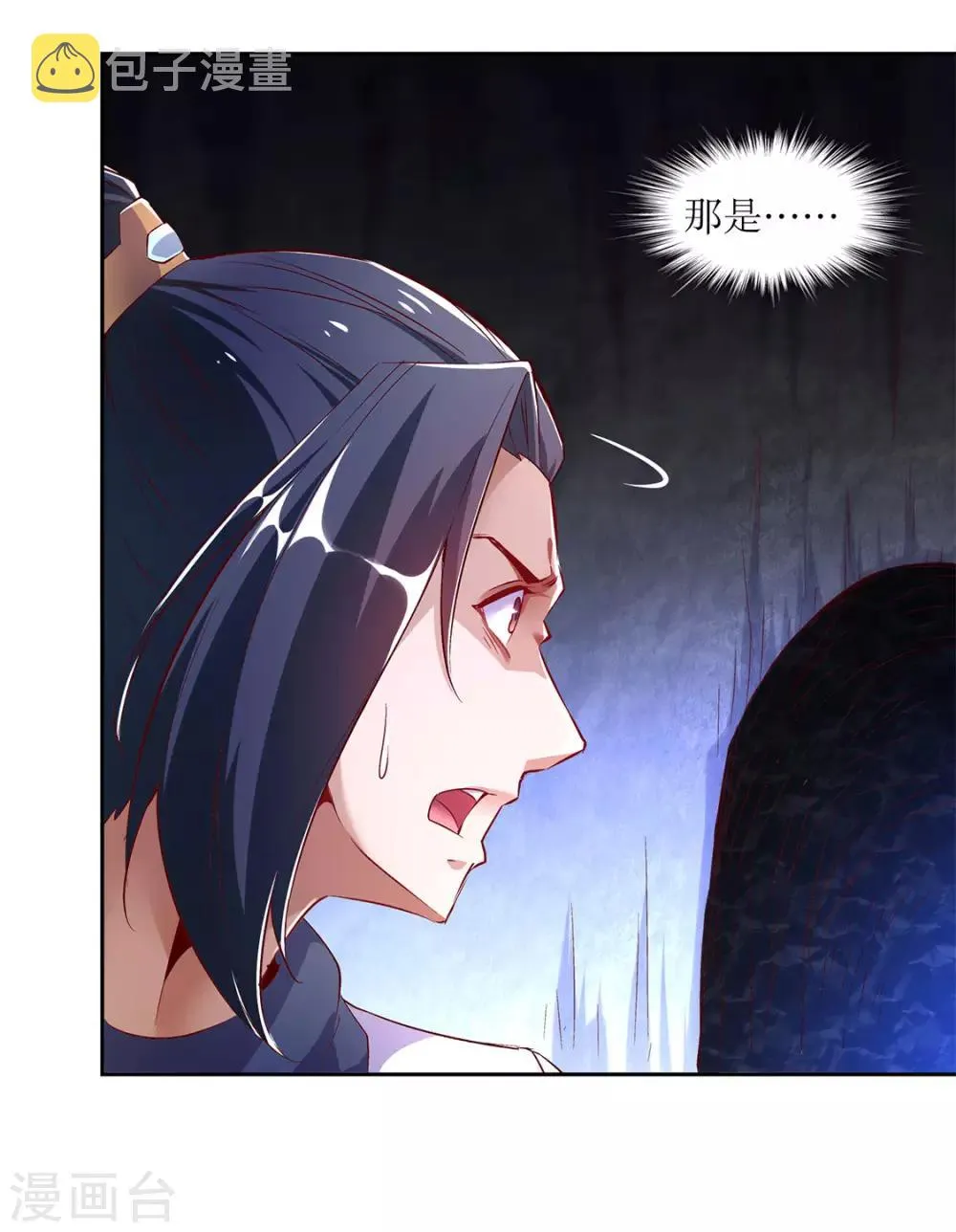 第17话 这技能真舒服 第3页