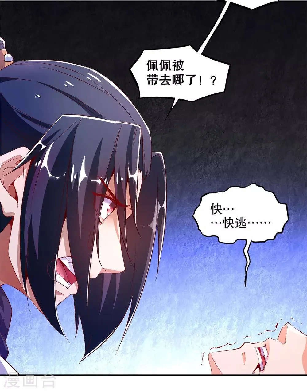 第17话 这技能真舒服 第6页