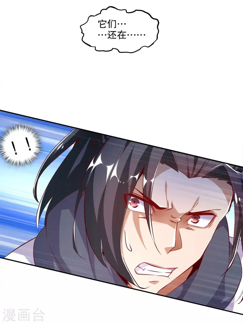 第17话 这技能真舒服 第7页