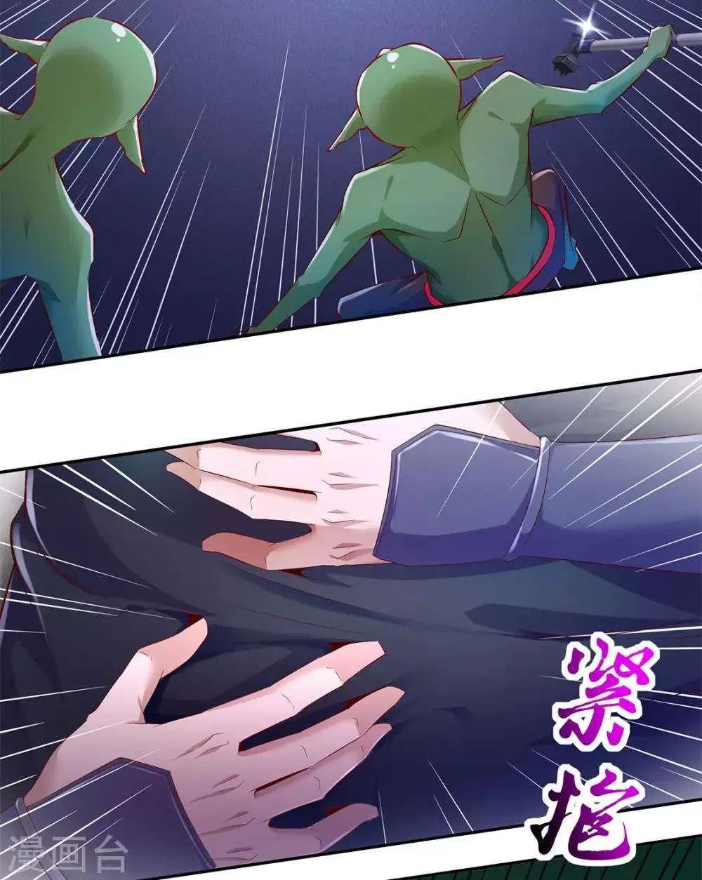 第17话 这技能真舒服 第9页