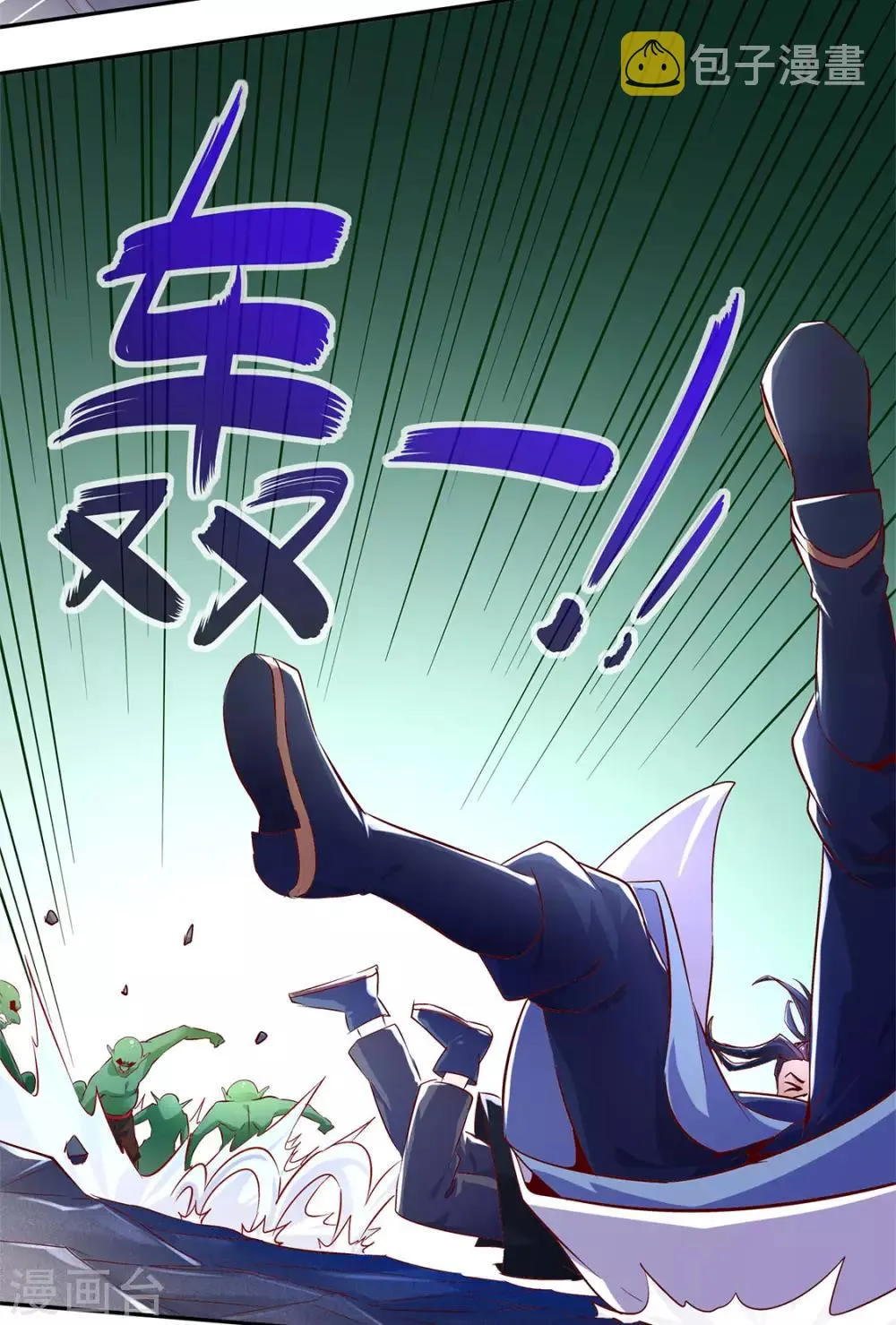第17话 这技能真舒服 第10页