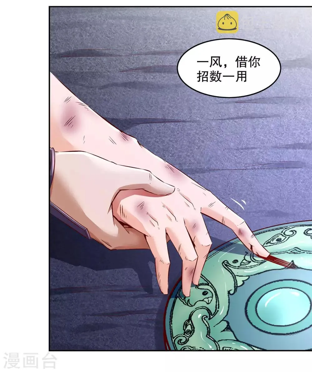 第17话 这技能真舒服 第12页