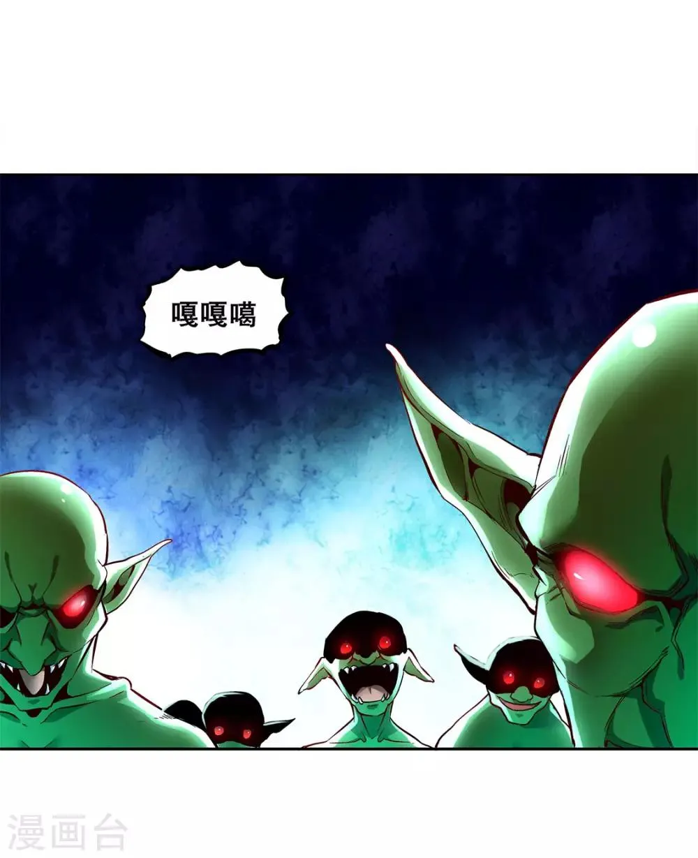 第17话 这技能真舒服 第13页