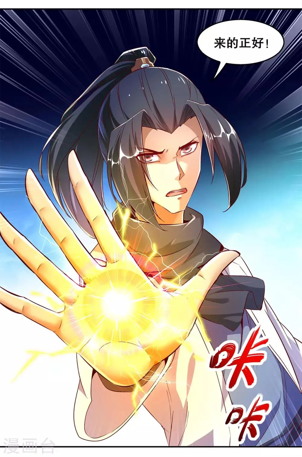 第17话 这技能真舒服 第17页